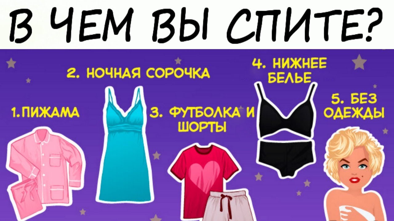 Выбирать одежду тест. Подобрать одежду по цвету. Типы стилей в одежде. Clothes choice ответы. Какой выбрать стиль картинок.