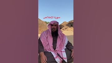دحيم الحماد 1444ه سورة الإخلاص