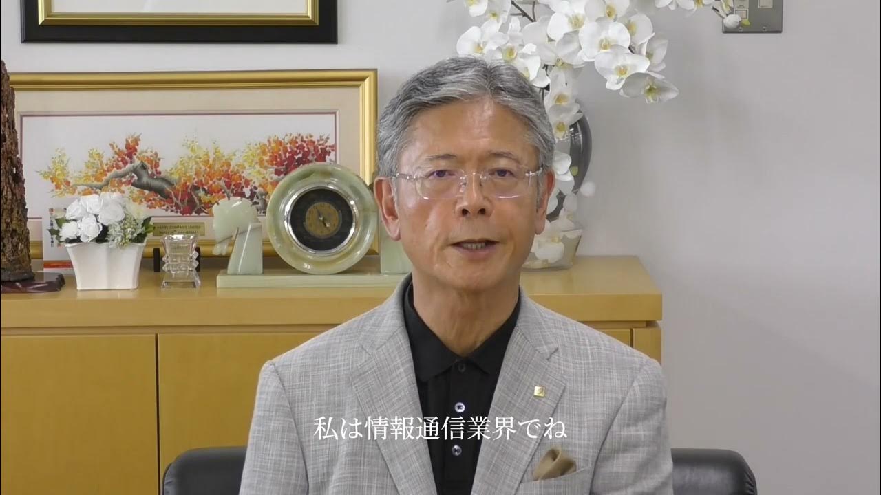 大久保秀夫様からの応援メッセージ!|世界青少年「志」プレゼンテーション大会 YouTube