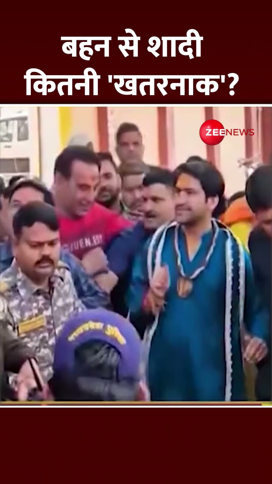 #shorts: बहन से शादी कितनी 'खतरनाक'? | #muslimsmarriage #nikah #sisterseshaadi #hindinews #trending