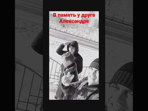 в память о