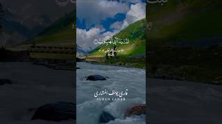 Surah Al-Masad (سورة المسد) 🔥 | Surah Lahab – A Lesson in Arrogance & Punishment | Nakhtam TV