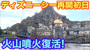プロメテウス火山の噴火 Mp3