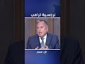 نرجسية ترامب