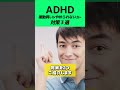 【ADHD】衝動買いがやめられない方へ対策3選 #就労移行itスクール #就労移行 #発達障害 #精神障害 #学習障害 #身体障害 #ADHD #ASD #LD #自閉症 #うつ病 #仕事
