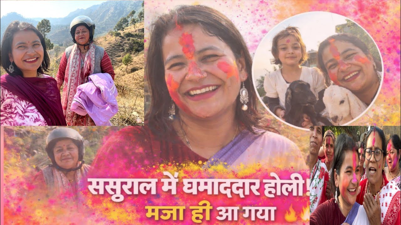 “पूरे गाँव के साथ होली Celebration 💗