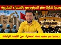 Live Broadcast By Shawqi Ben Zahra Officially The MINURSO Headquarters In The Moroccan Sahara H 