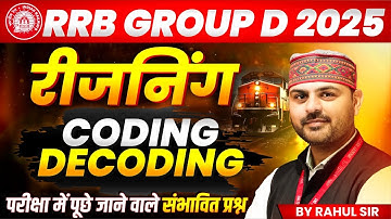 Railway Group D 2025 | Coding Decoding | RRB Group D 2025 Reasoning | By Rahul Sir