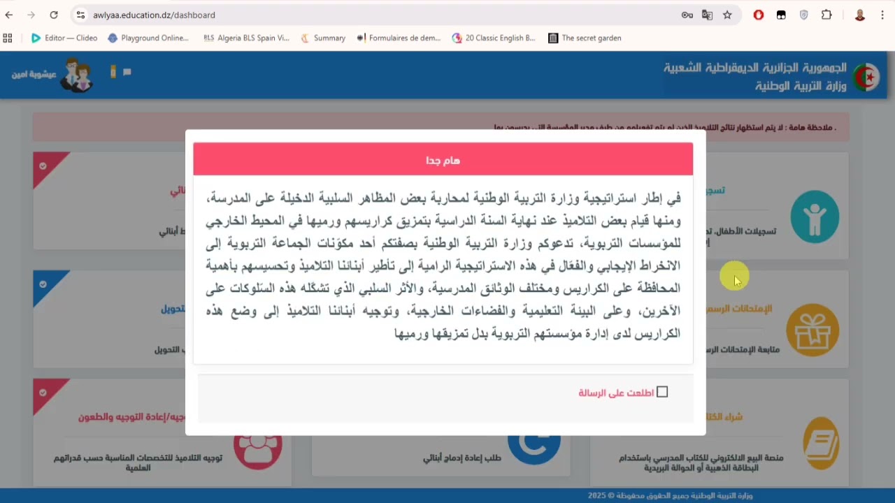 كيفية فتح حساب في فضاء الاولياء و إضافة ابناءكم المتمدريس فيه