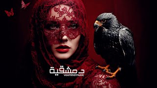 Damashqiya — دمشقية /Arabic Techno Deep House | Oriental Electronic Music | Mystic Beats