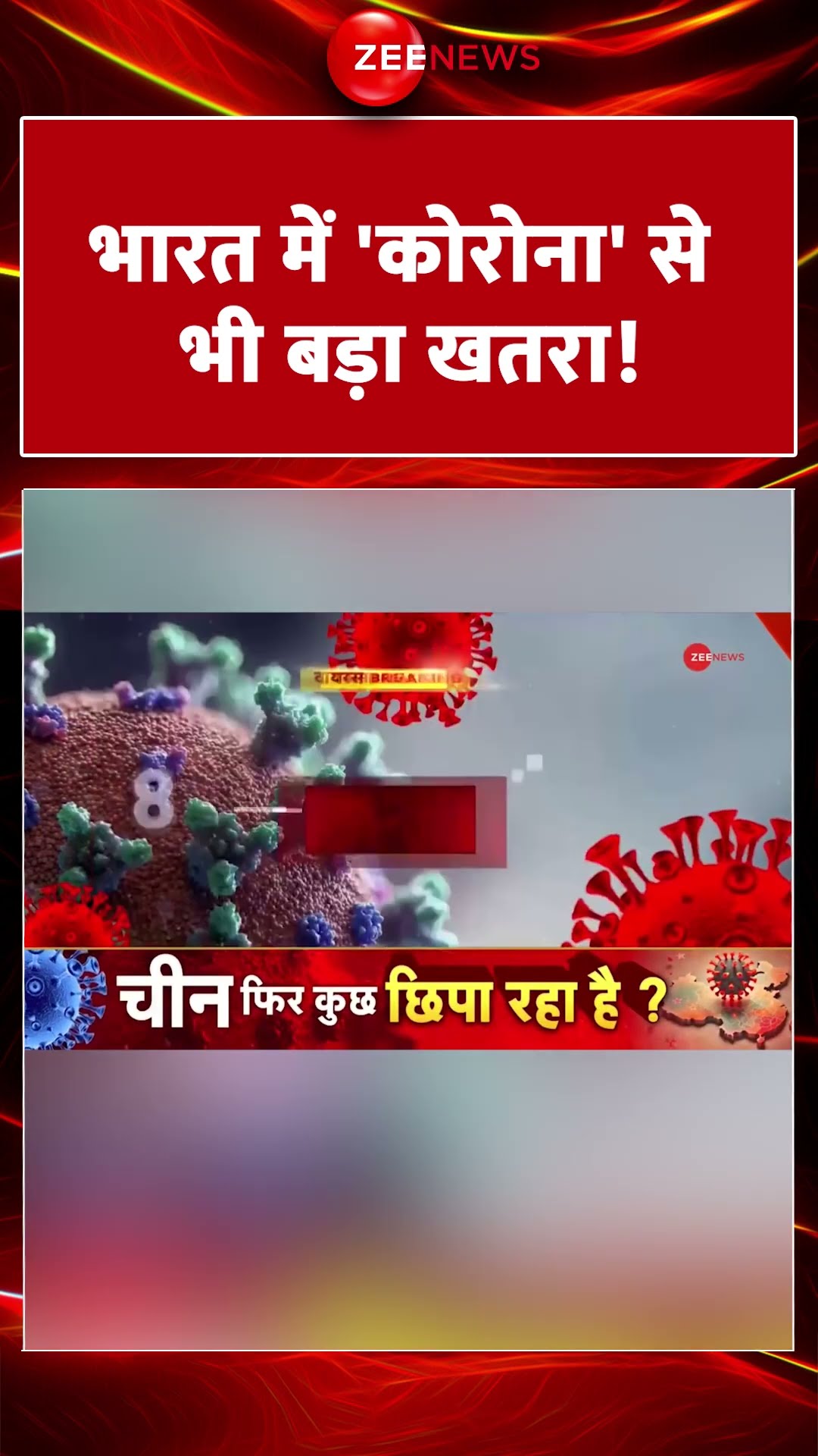 #shorts : भारत में 'कोरोना' से भी बड़ा खतरा! | India First Case | HMP Virus Update| China| Symptoms