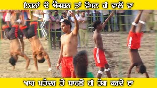 Action Boys Kabaddi Match ਆਹ ਪਤੰਦਰ ਐਕਸ਼ਨ ਮਾਰ ਕੇ ਬਾਲਾ ਤੰਗ ਕਰਦੇ ਵਾ || 6283130312 || Majha Kabaddi Tv