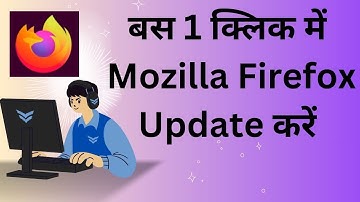 How to Update Firefox | Firefox Ko Update Kaise Kare @advancedentalinfo