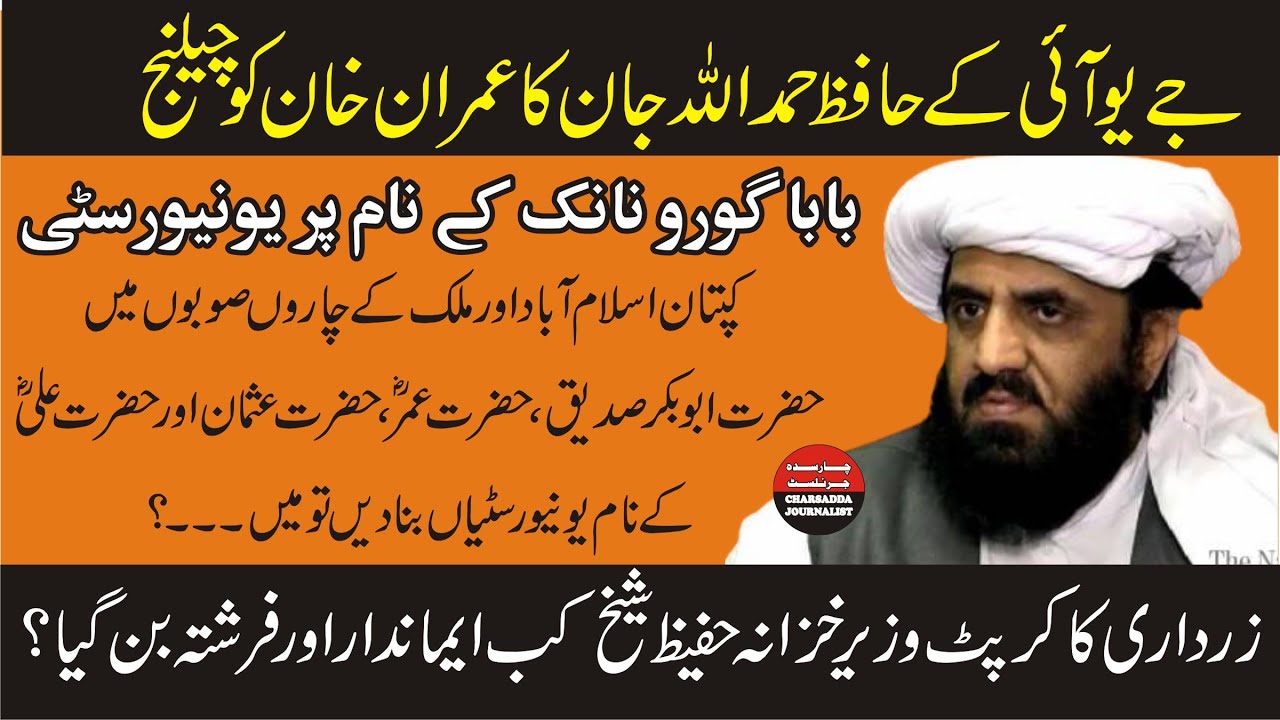 JUI Hafiz Hamdullah Jan Sensational Speech || Big Challenge To PM Imran Khan || Charsadda Journalist