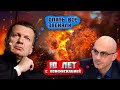 🔥НИХР*Н@ СЕБЕ ПОЛЫХАЕТ, США ЖЕ ИМ ЗАПРЕТИЛИ! Скабєєву РОЗГНІВАВ приліт по НПЗ, Гаспаряна чекає суд!