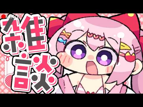 【 雑談配信 】深夜のフリートーク枠🦀【 VTuber 】