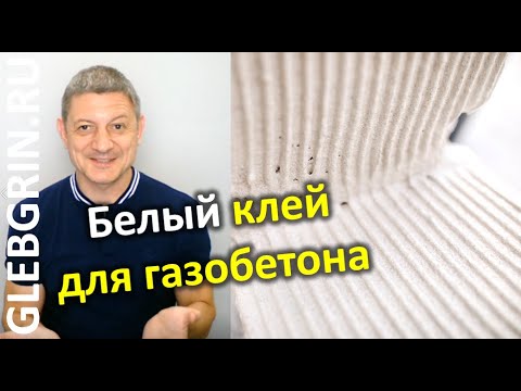 Белый клей для