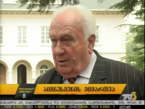 ბიზნესმენის მიმართვა