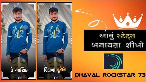 💔 હે... આશિક દિલ ના તૂટેલા 💔 ALIGHT MOTION VIDEO EDITING // INSTAGRAM TRENDING VIDEO EDITING