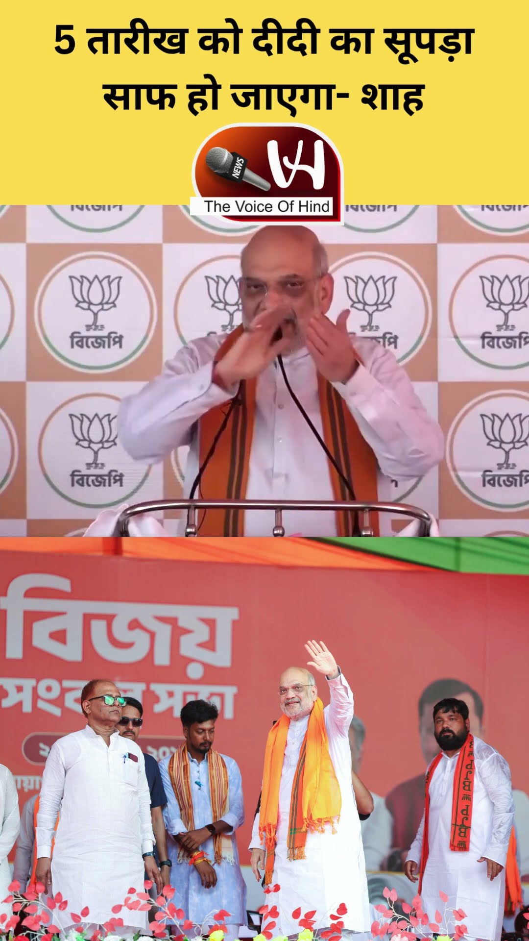 📢बंगाल में फेस-1 की वोटिंग जारी 🔴 - ShareChat