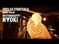 2022.11.3 京都GATTACA GUEST VOCAL N∀OKI (ROTTENGRAFFTY)