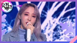 눈(SNOW) - 문별(MOONBYUL) [뮤직뱅크/Music Bank] 20200103 chords