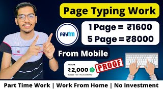 Writing Jobs From Home | Part Time Work From Home Jobs | Writing Work From Home Jobs | Typing Work