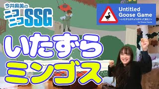 今井麻美のニコニコSSG第102回【ファミ通】