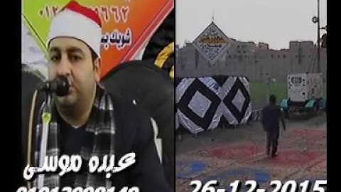 الشيخ محرم العطار سورة الأنعام فى عزبة الحريرى الزقازيق شرقية 26-12-2015 تسجيلات عبده موسى