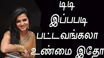 à®Ÿà®¿à®Ÿà®¿ à®‡à®ªà¯?à®ªà®ªà®Ÿà®¿ à®ªà®Ÿà¯?à®Ÿà®µà®™à¯?à®•à®²à®¾ à®‰à®£à¯?à®®à¯ˆ à®‡à®¤à¯‹ rea