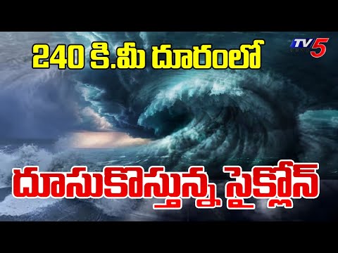 దూసుకొస్తున్న సైక్లోన్..| Cyclone Shakti Hit Gujarat Coast | Weather Report | TV5 News - TV5NEWS