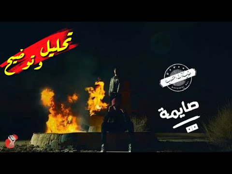 تحليل دس القيادات العليا صايمة EXPLICIT