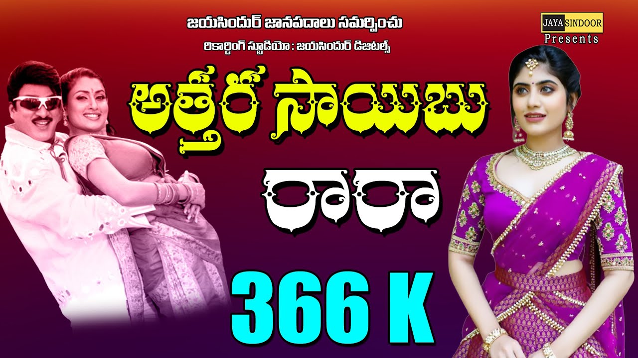 attar saibu rara mp3 song attar saibu rara mp3 song