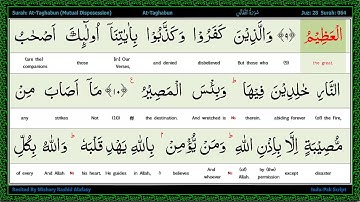 Surah 064 At Taghabun   سورة الـتغابن   Mutual Loss and Gain, Word by Word Highlighted Arab+Eng