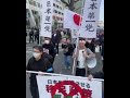 3・21 移民政策・都構想断固反対デモ行進 (イスラム教の侵略編) #日本第一党大阪府本部 #本多かおり