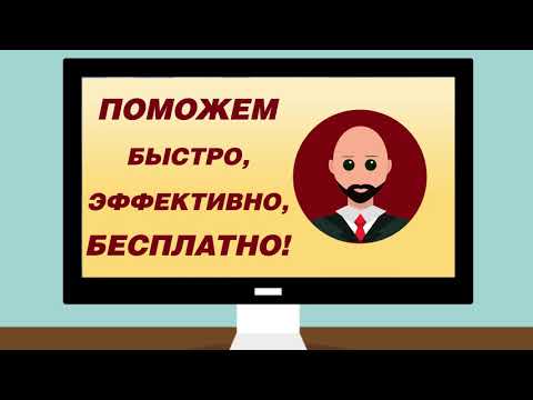 Зайдите на сайт справедливо-центр.рф и запишитесь на онлайн-консультацию