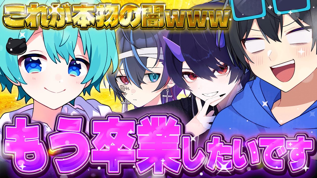 Disband] I don't want to work with this group anymore!! [Soraneko