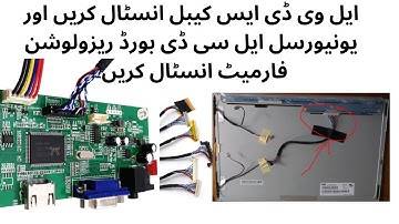 Software installation in universal led tv board resolution | Install software universal led tv Urdu