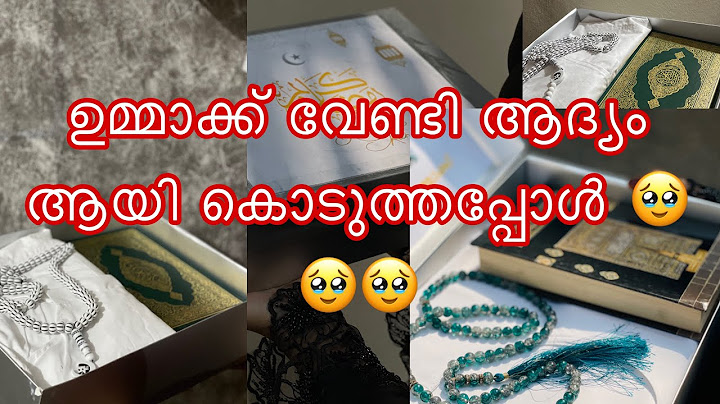 ഉമ്മാക്ക് വേണ്ടി ആദ്യമായി കൊടുത്തപ്പോൾ /ഇത്രയും ഞാൻ പ്രധീക്ഷിചില്ല /Surprise Gift /