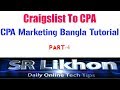 Craigslist To CPA Marketing Bangla Tutorial [Part-4] | How to Start CPA Marketing