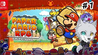 #1 　ゲーム配信 【#ペーパーマリオrpg 】新たなる紙の世界に旅立つハスキー犬！HP縛りでやっていくよ！