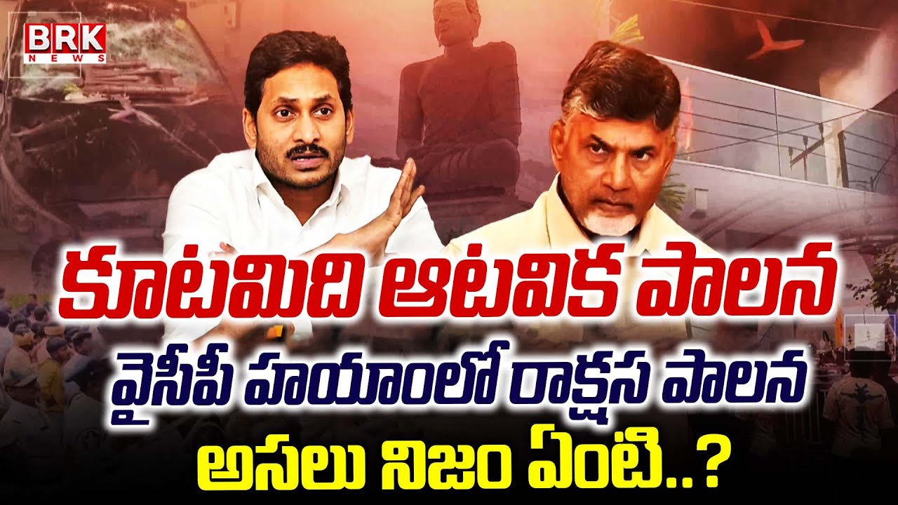 Journalist Chidambar On TDP Wild Rule In AP Politics | BRK Podcast