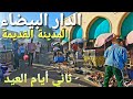        casablanca walking tour 4k u