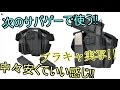 【CQCホルスター】　ブラキャレヴュー　次のサバゲーのために!!　2000円台のハードホルスター!!