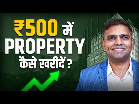 How to Invest in Real Estate | REITs Explained | Real Estate Investing | Investing | Dr Amol Mourya