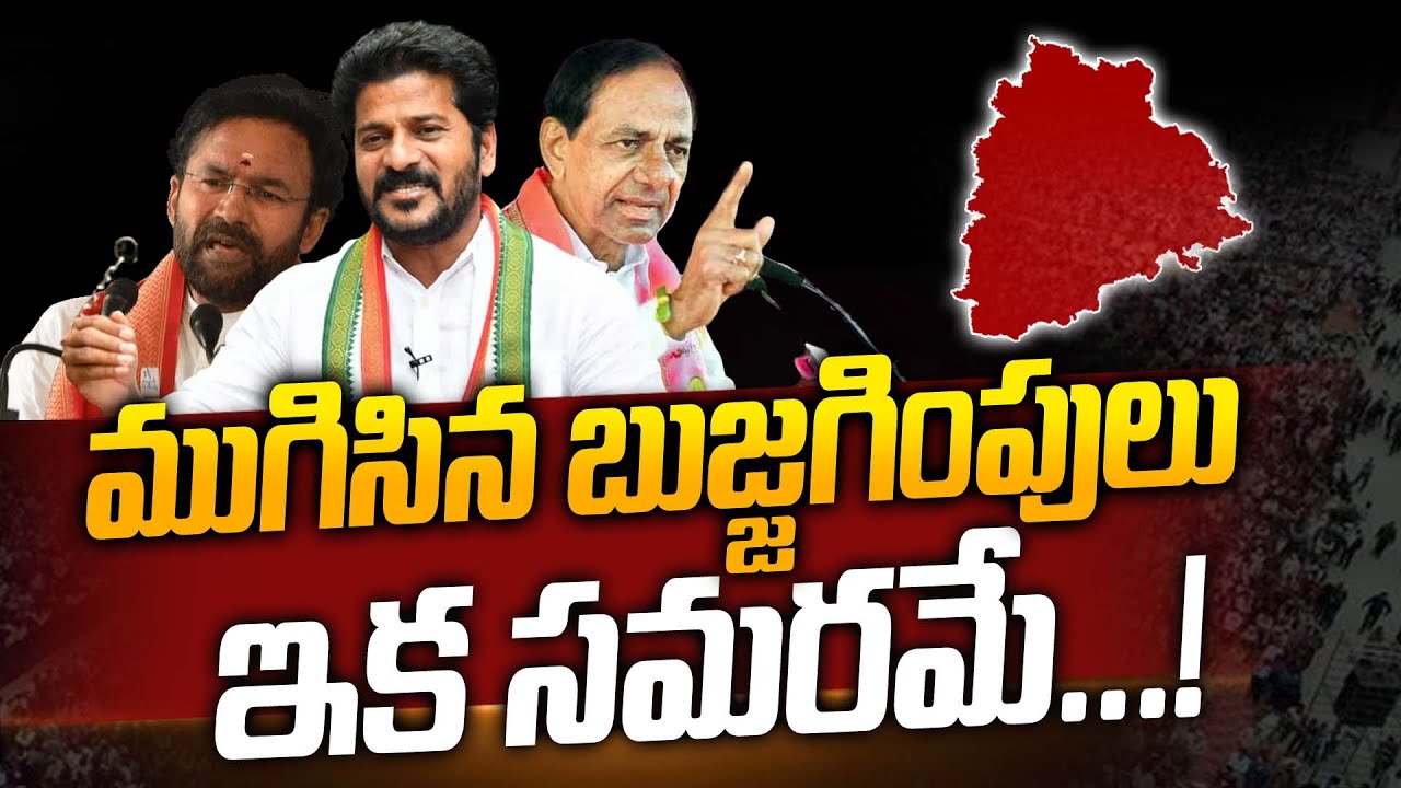 Nomination Withdraw Time To Close Today Telangana Elections 2023