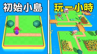 【農耕小島】首先從種田開始! 一步一步建立自己的小島! | Farm Land