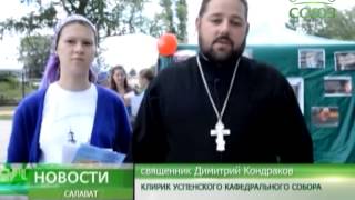 Акция «Молодежь против абортов» в Салавате Акция «Молодежь против абортов» в Салавате