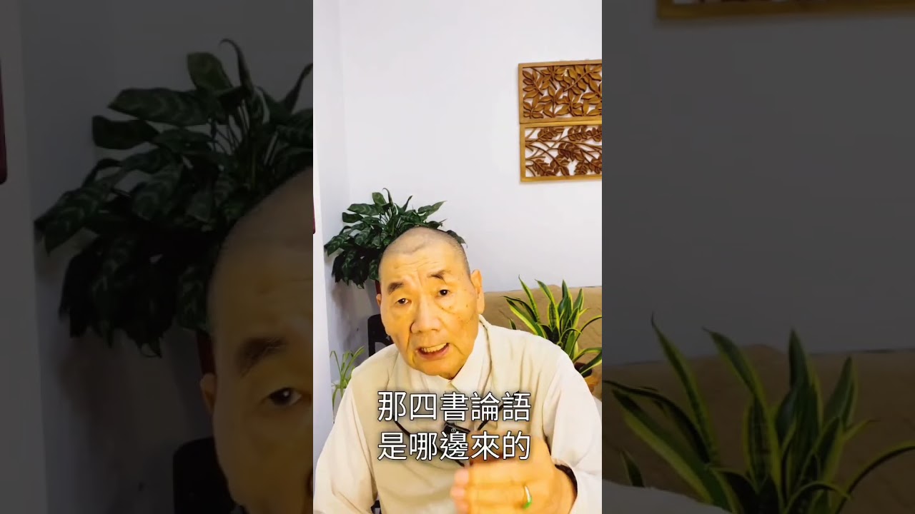紫微斗數#派別說澄清 縮圖