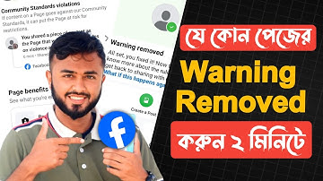 Facebook warning removed।।Remove your warning।।Page has some issues।।ibm tech studio
